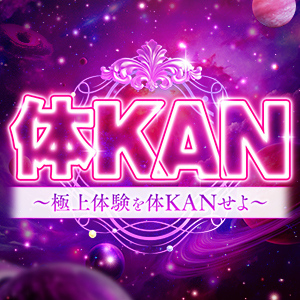 ～体KAN～