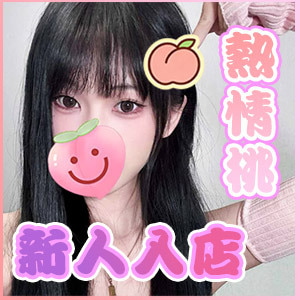 熱情桃