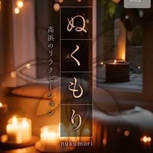 ぬくもり