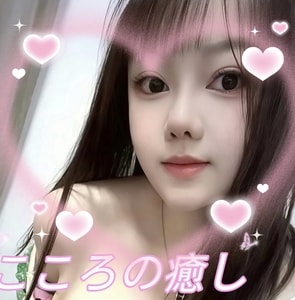 心の癒し
