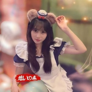 憩いの森