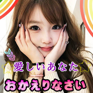 満点彼女