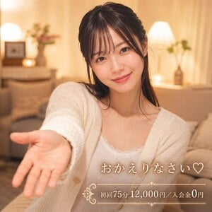 メンズエステ僕の彼女