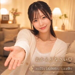 メンズエステ僕の彼女