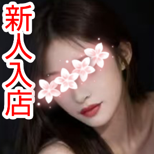 盛花（もりばな）