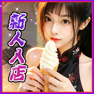 Honey Girl（ハニーガール）