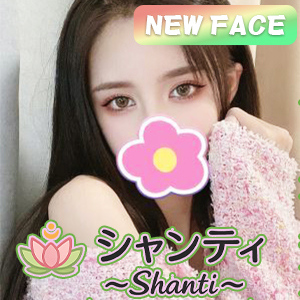 シャンティ〜Shanti〜