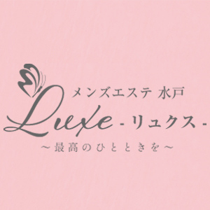 Luxe（リュクス）水戸