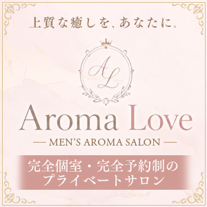 Aroma Love