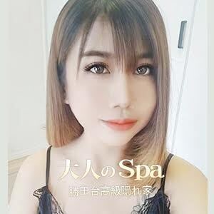 大人のSPA