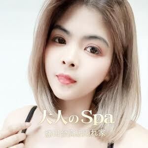 大人のSPA