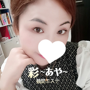彩（あや）