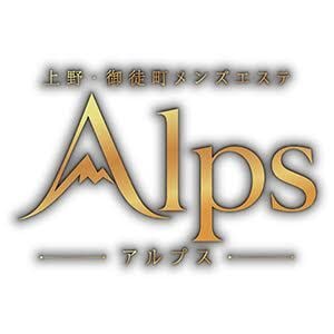 Alps～アルプス～