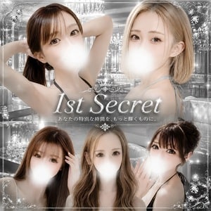 取手メンズエステ 〜1st Secret〜