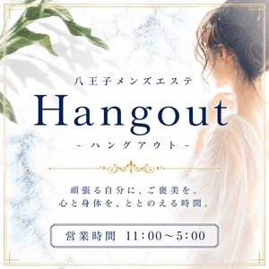 Hangout（ハングアウト）