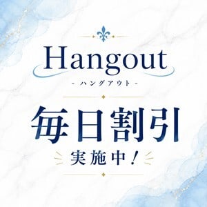 Hangout（ハングアウト）