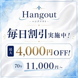 Hangout（ハングアウト）