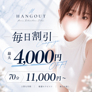 Hangout（ハングアウト）