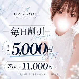 Hangout（ハングアウト）