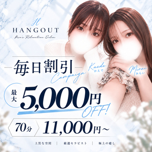 Hangout（ハングアウト）