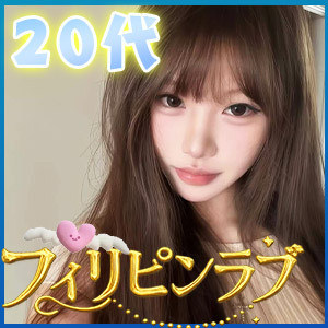 フィリピンラプ