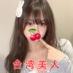 夏とのデート～台湾美人～