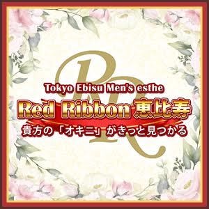RedRibbon（レッドリボン）恵比寿