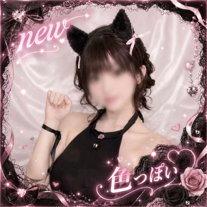 色っぽい