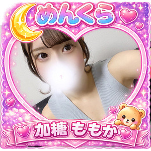 笹塚メンズエステ めんくら