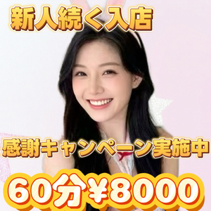 元気の里