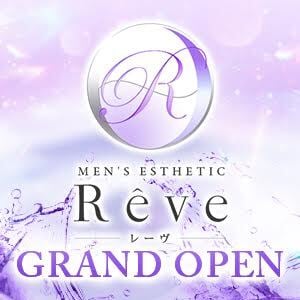 Rêve（レーヴ）