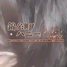錦糸町ハニー