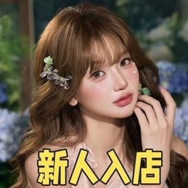 癒楽