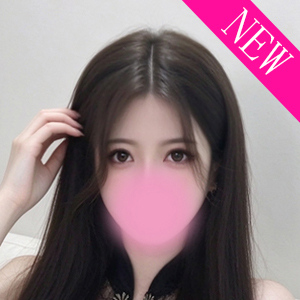 癒楽