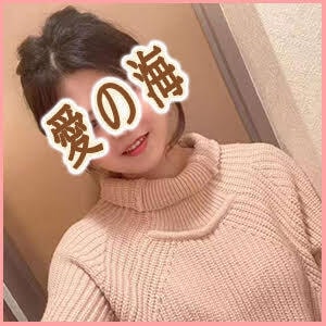 愛の海
