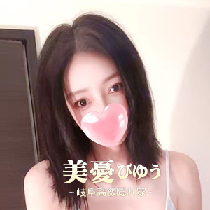 美憂（びゆう）