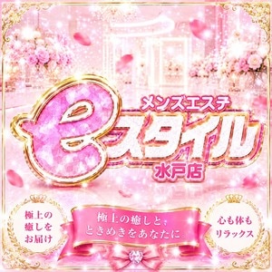 e-スタイル 水戸店