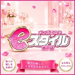 e-スタイル 水戸店