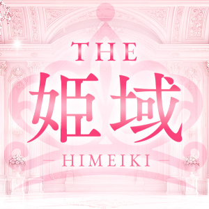 春日井メンズエステ THE姫域〜HIMEIKI〜