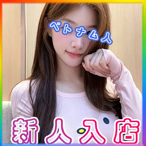 楽艶