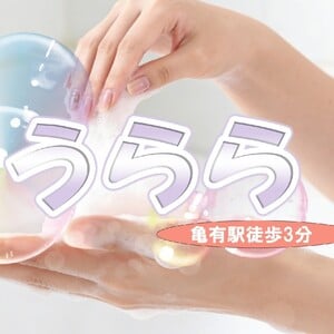 うらら