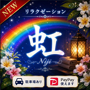 虹