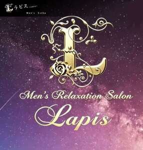 ラピス〜Lapis〜