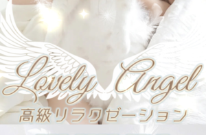 Lovely Angel