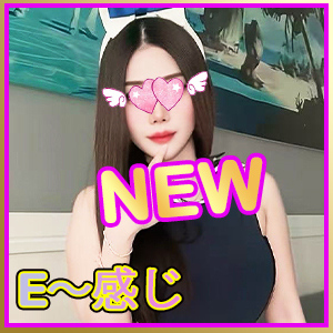 E～感じ