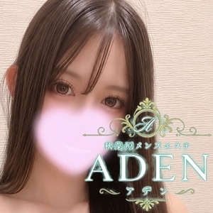 秋葉原メンズエステADEN～アデン～