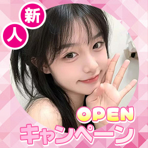 蜜の時間