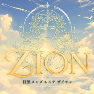 目黒ZION（ザイオン）