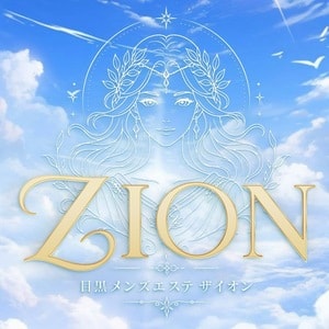 ZION（ザイオン）目黒駅メンズエステ