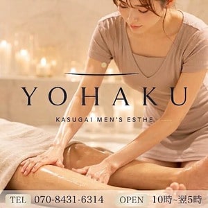 YOHAKU 栄ルーム